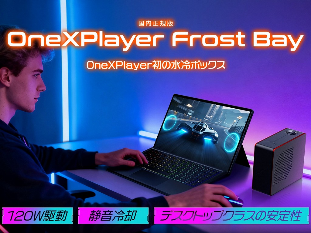 Frost_Bay_03