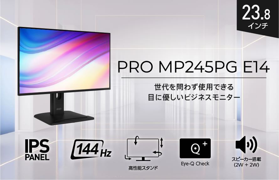 PRO_MP245PG_E14_002