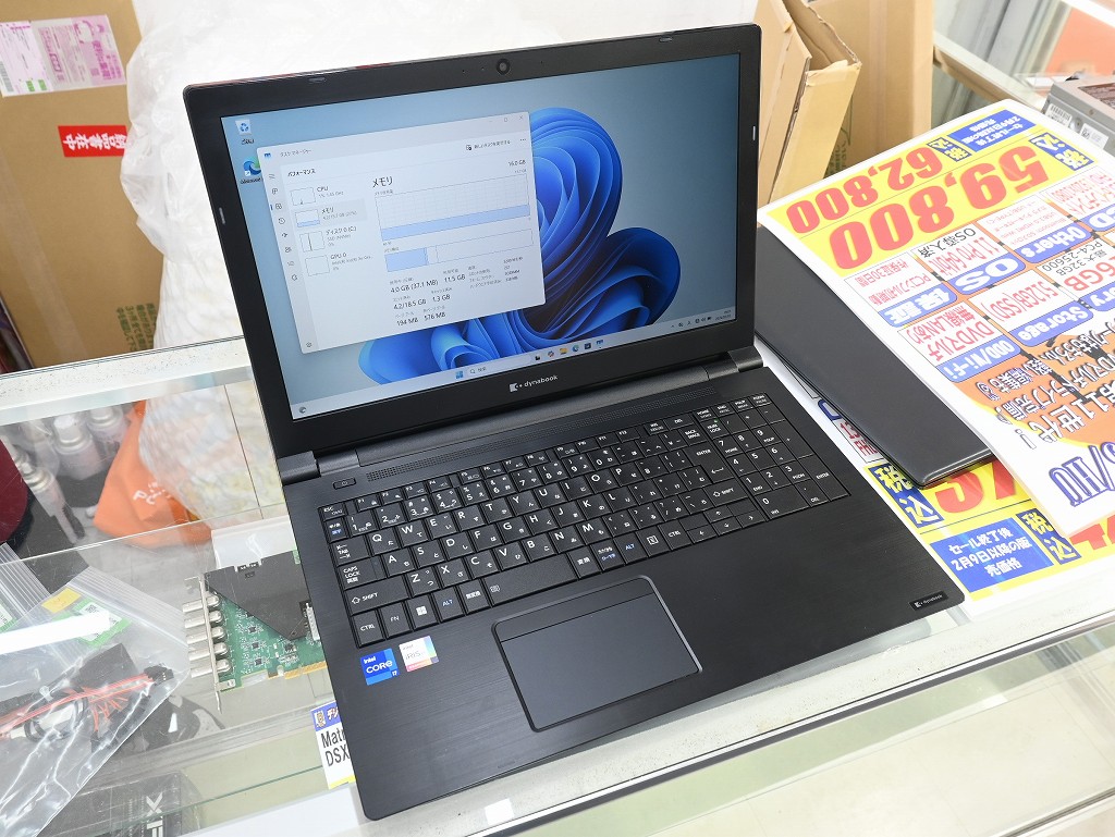 (お買い得中古品情報) 第11世代i7＆メモリ16GBのフルHDノート「dynabook B55/HU」が税込59,800円