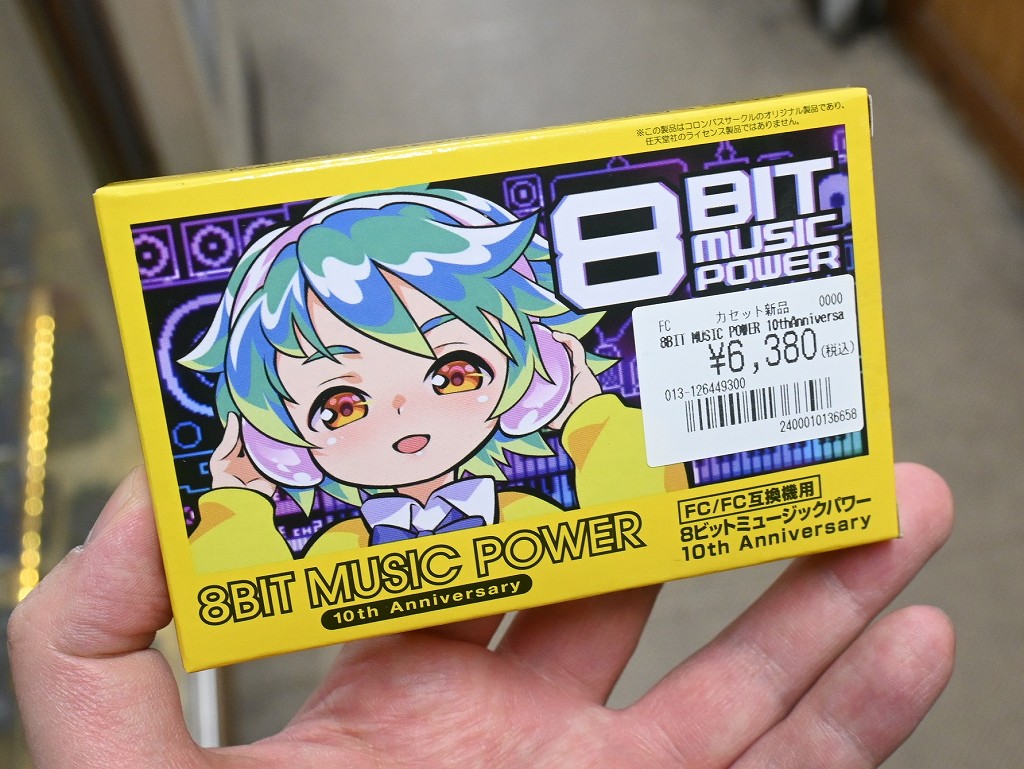 (アキバ取材班) ファミコンで聴く名作サウンドカセットの復刻版「8Bit Music Power 10th Anniversary」が発売