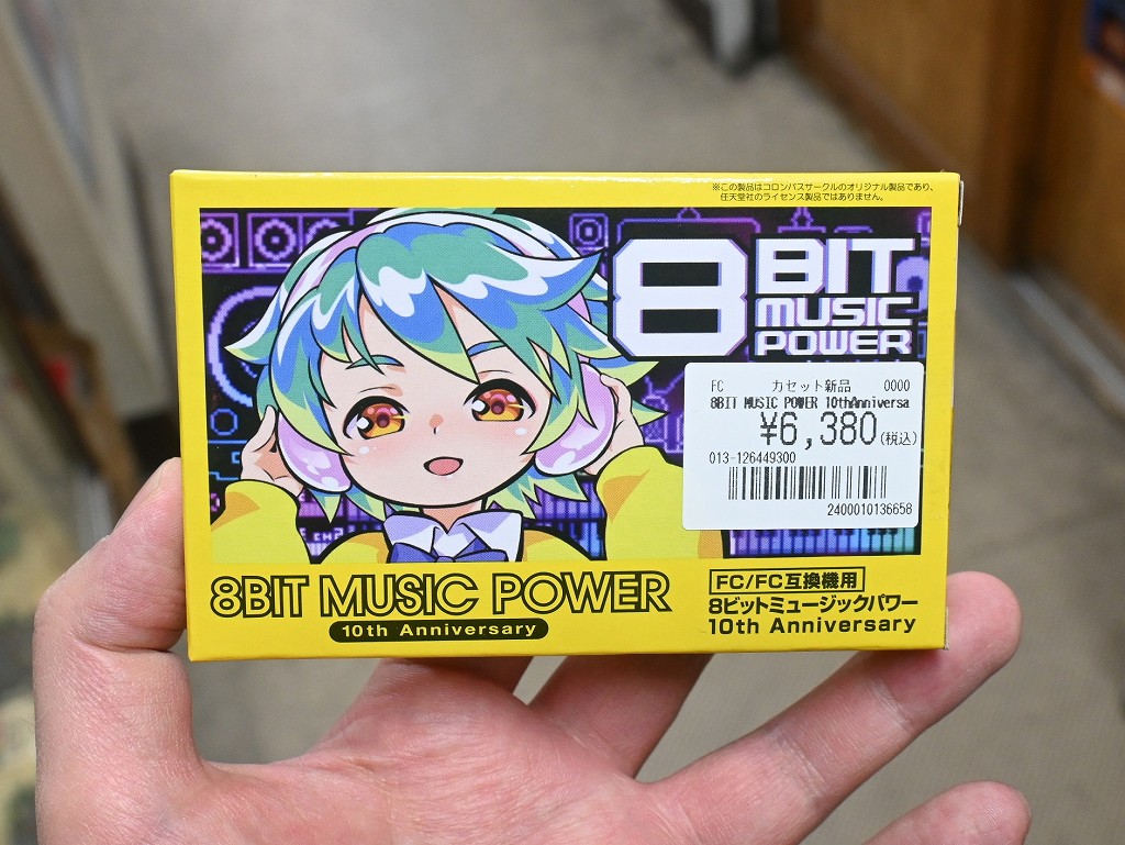 8Bit_Music_Power_10th_03