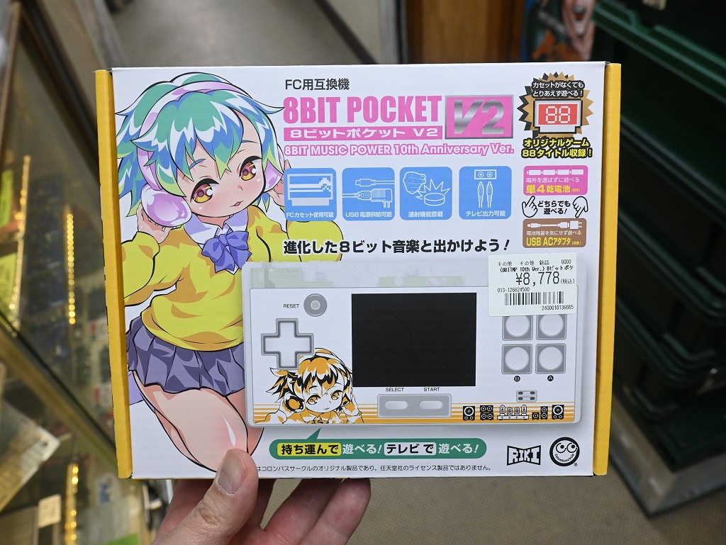 8Bit_Music_Power_10th_06