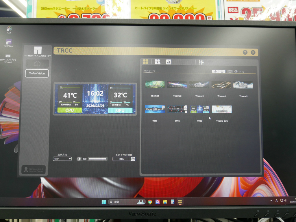 Trofeo_Vision_LCD_04