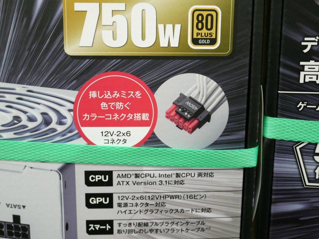 (アキバ取材班) 12V-2×6カラーコネクタ採用のフルモジュラーGOLD電源が玄人志向から