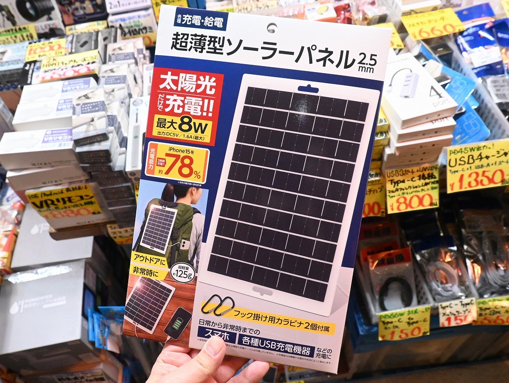 (アキバ取材班) スマホ直結で充電できる、超軽量＆薄型な「超薄型ソーラーパネル2.5mm」が1,400円