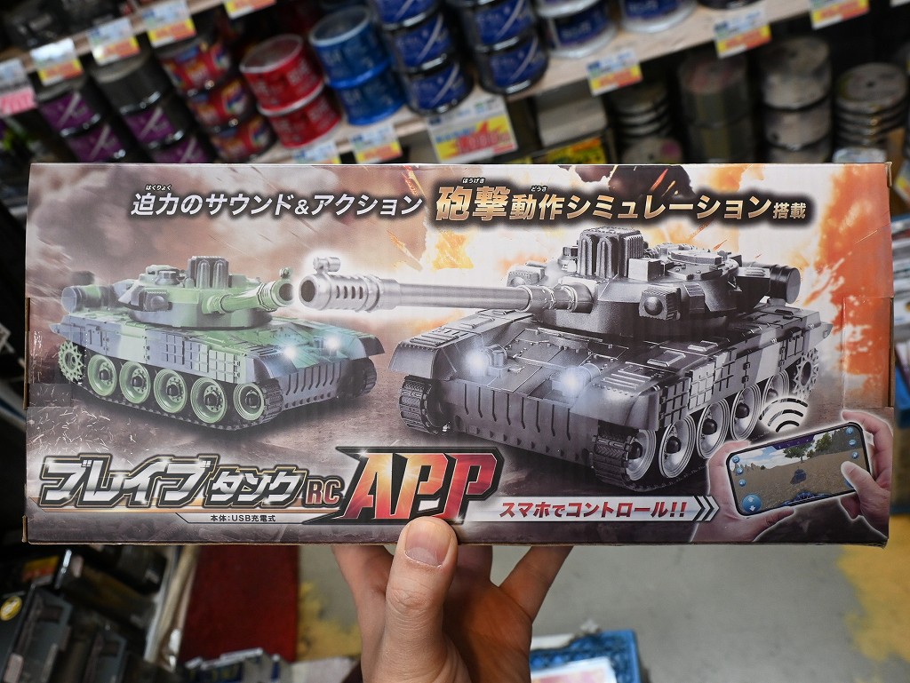 brave_tank_app_04