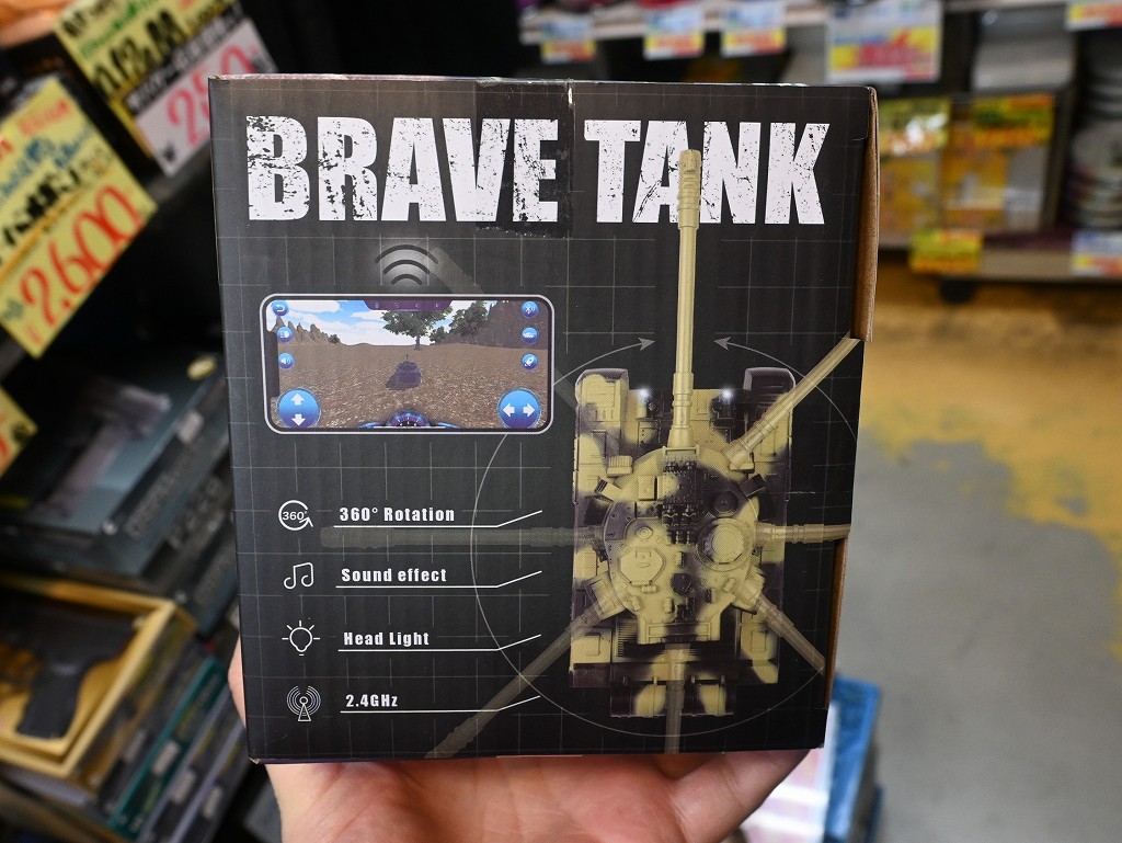brave_tank_app_05