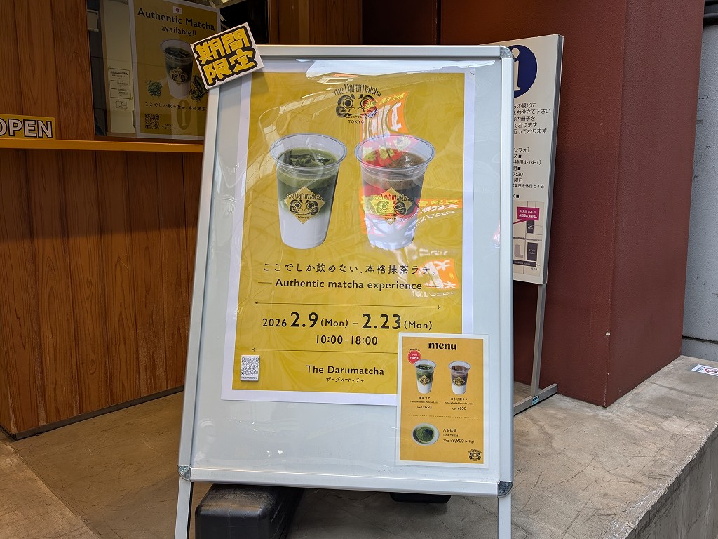 Darumatcha_05