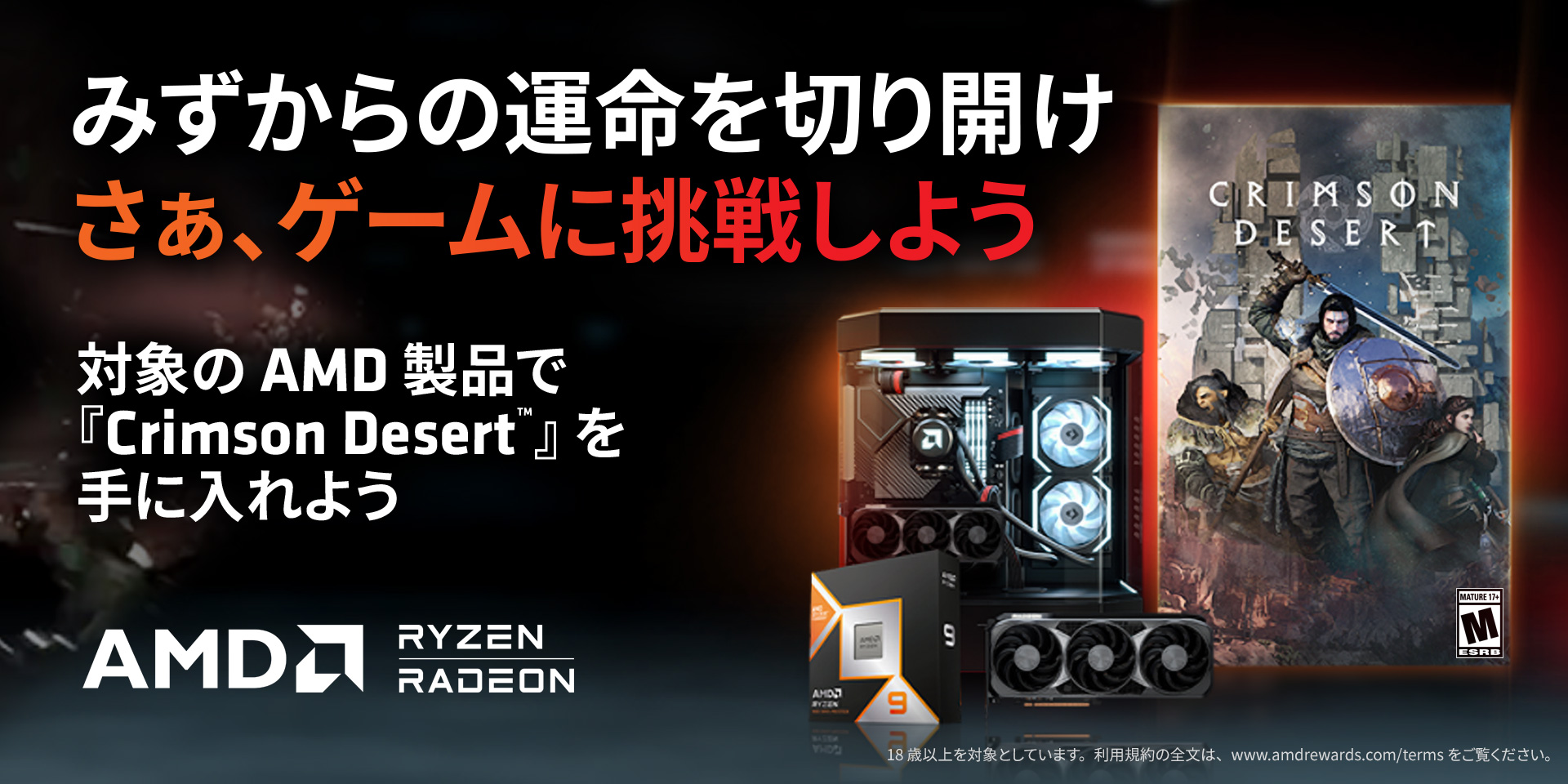 amd_camp_260210_02