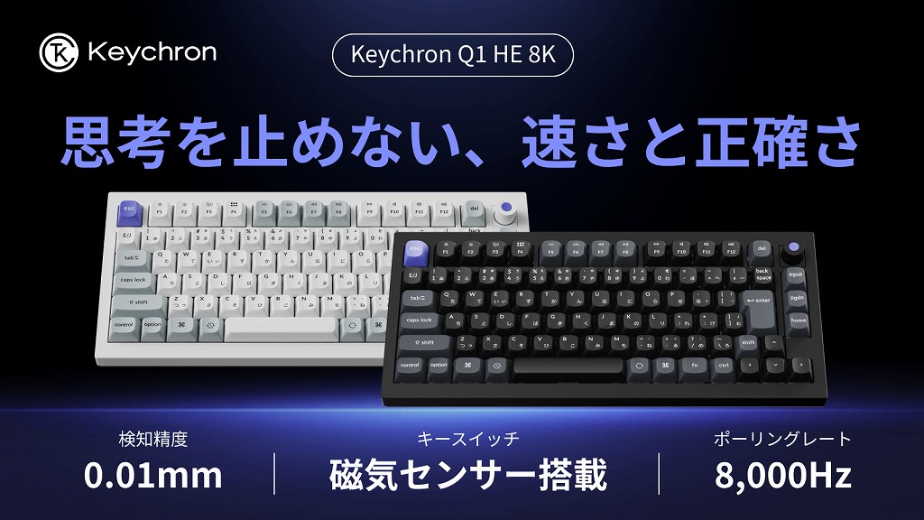 Keychron_Q1_HE_8K_03