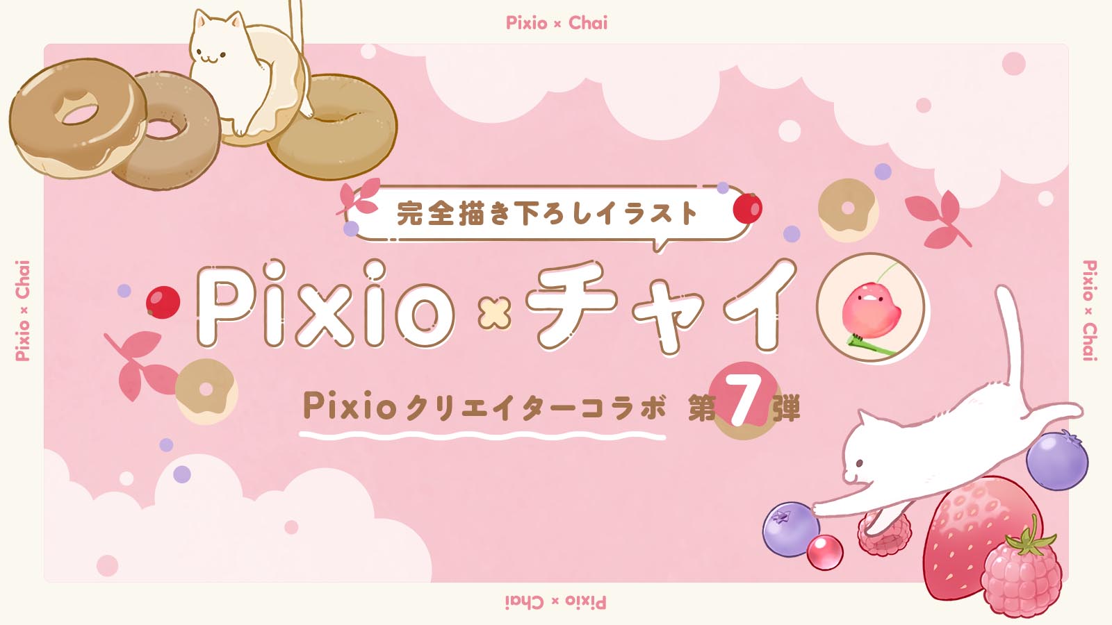 pixio_chai_03