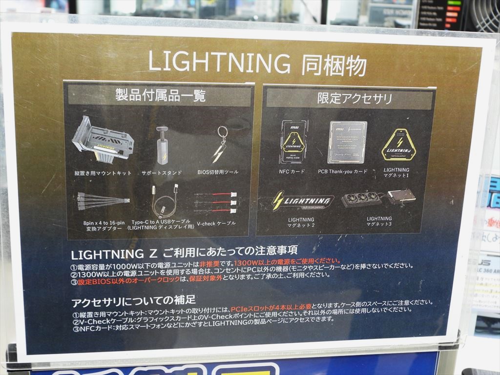5090_lightning_06