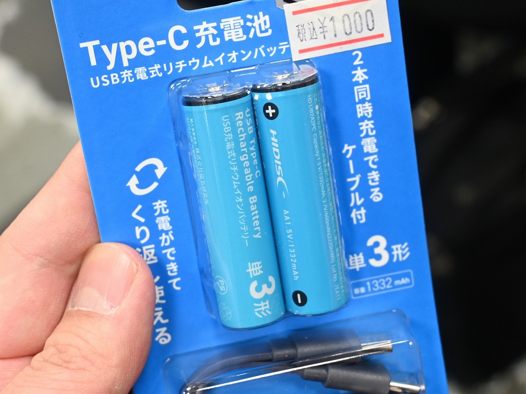 (アキバ取材班) 繰り返し充電できる、HIDISCの単3形Type-C充電池が入荷。価格は1,000円