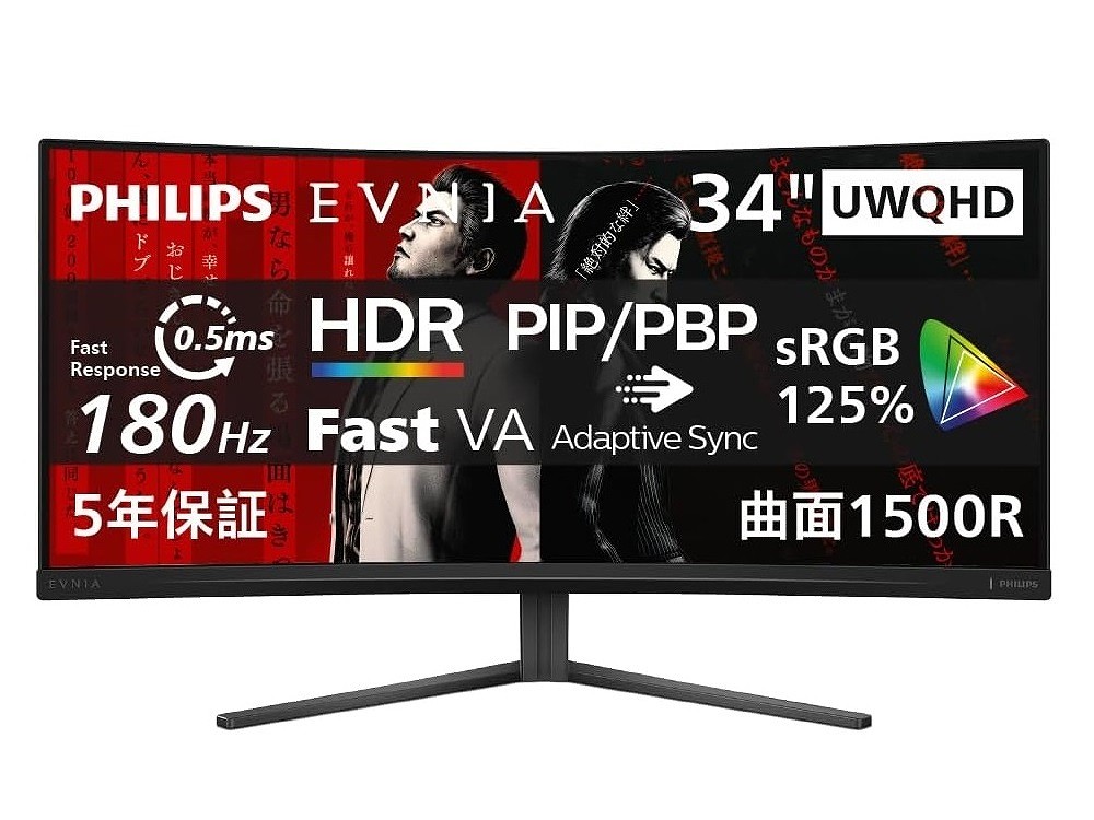 (今日のお買い得) 180Hz対応の34型ウルトラワイド湾曲ゲーミング液晶が13％オフ