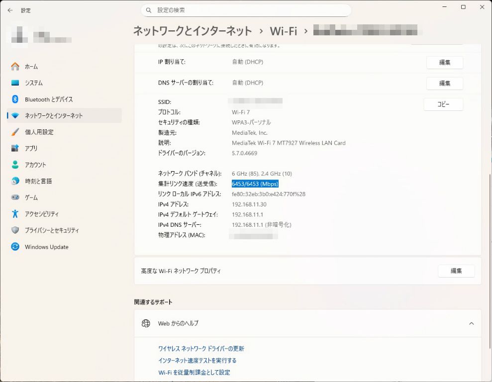 meg_x870e_ace_max_wifi_112_wifi