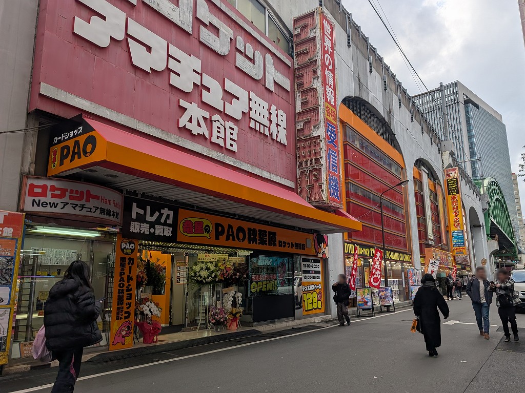 pao_akihabara_03