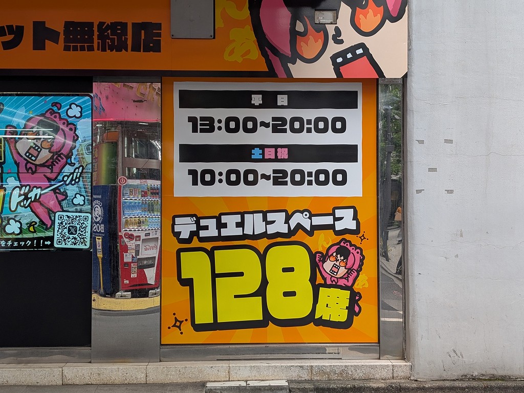 pao_akihabara_04