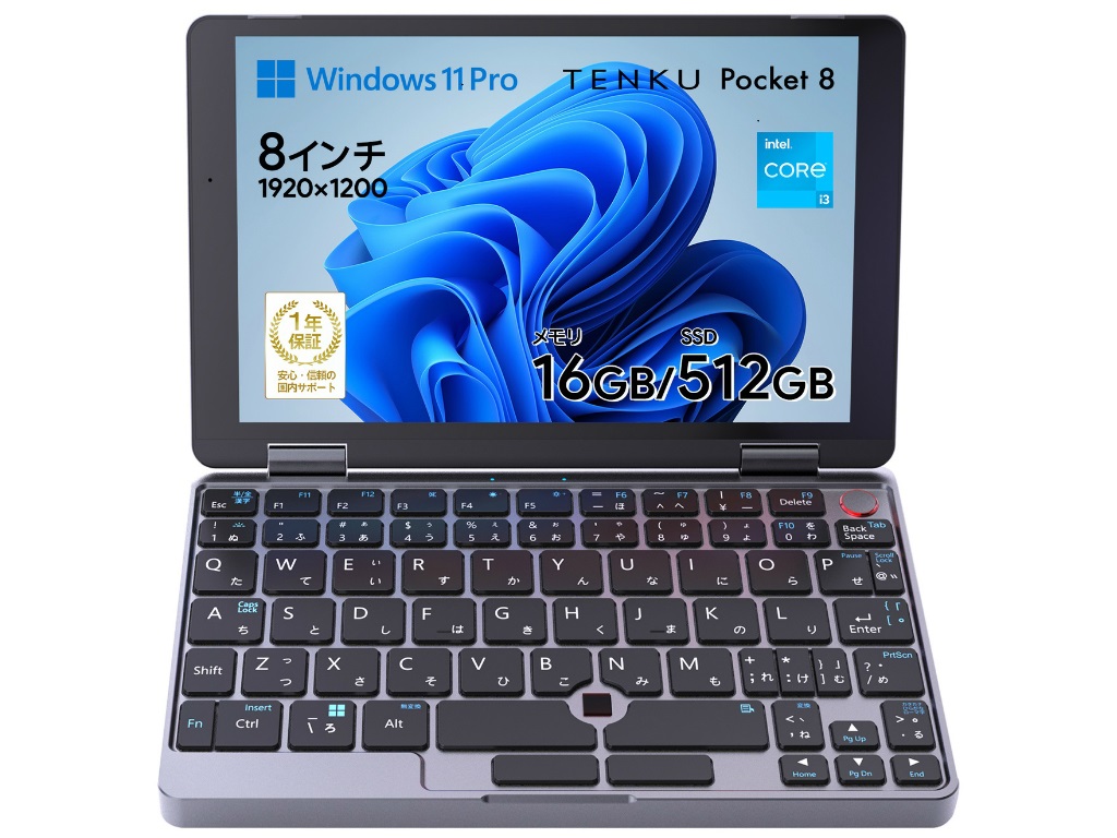 8コアのCore i3-N305を搭載する8型UMPC「TENKU Pocket 8」