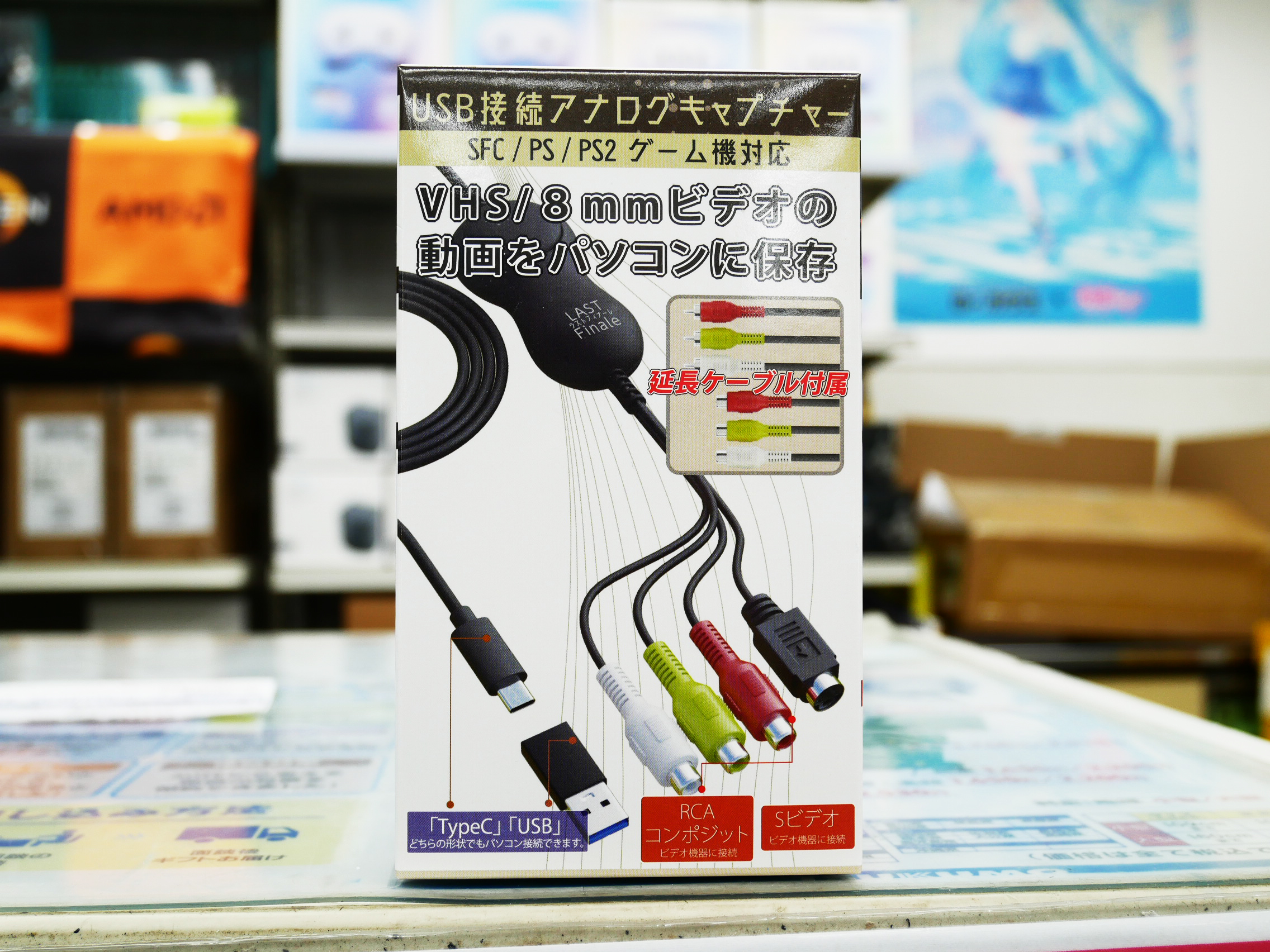 (アキバ取材班) VHS/8mmビデオのデジタル化やレトロゲーム配信ができるUSBキャプチャが登場