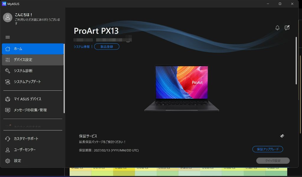hn7306ea_207_myasus