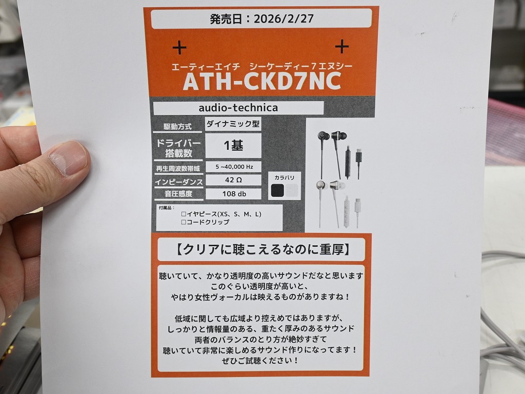 ATH_CKD7NC_05