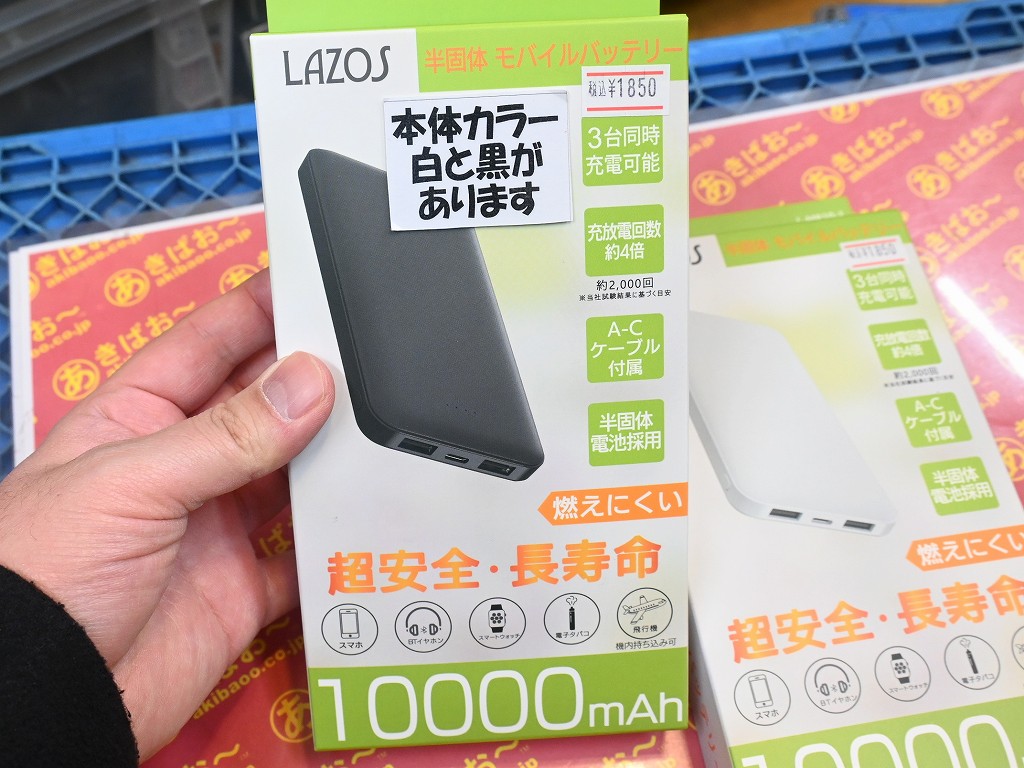 (アキバ取材班) 準固体リチウムイオン電池採用モバイルバッテリーの最安モデルが入荷