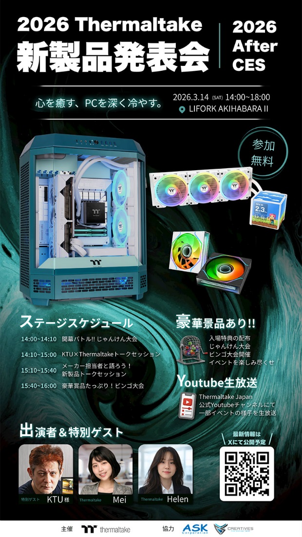 260226_thermaltake-event_02