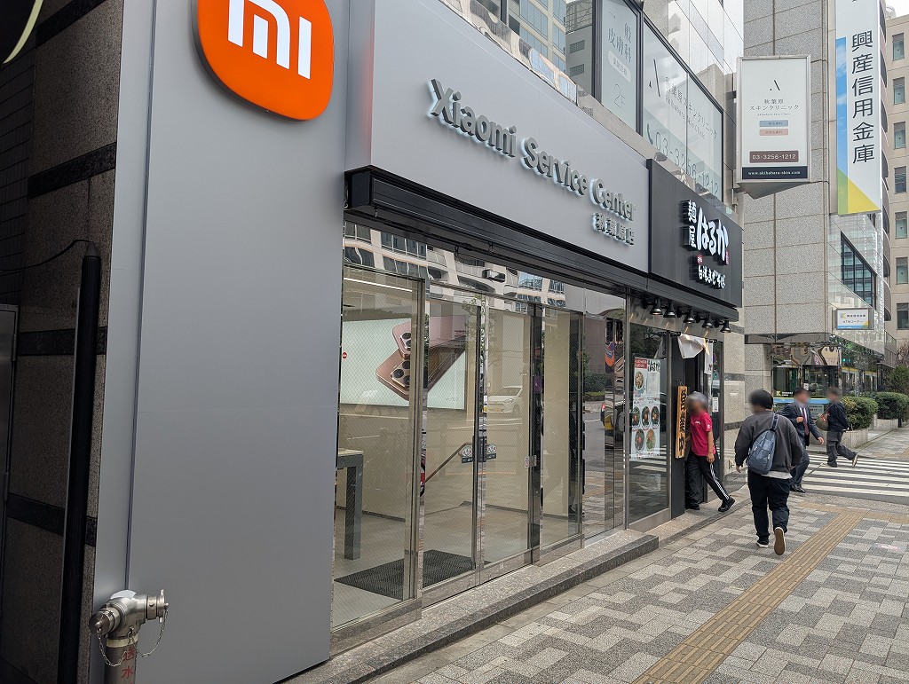 (アキバ取材班) Xiaomiの修理拠点＆ショールームが秋葉原に明日オープン。「麺屋はるか」のすぐ隣