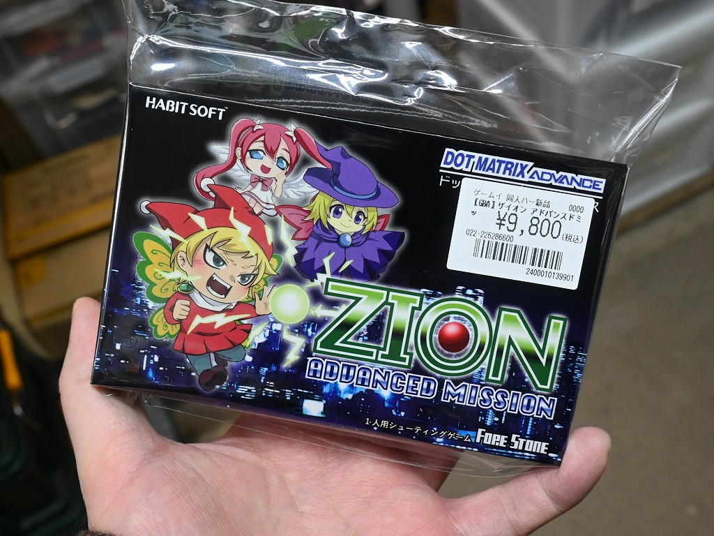 (アキバ取材班) ゲームボーイアドバンスの新作ゲーム「ザイオン アドバンスドミッション」が発売