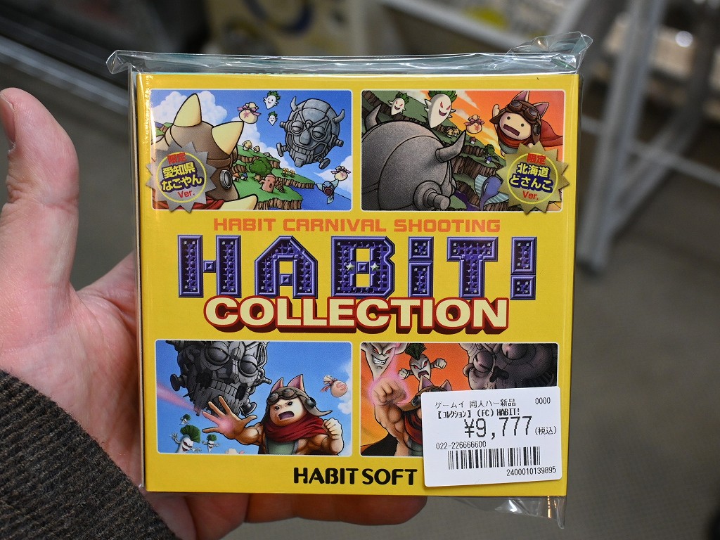HABiT_COLLECTION_03