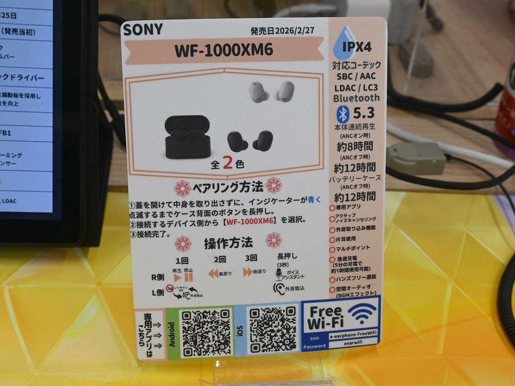 WF1000XM6_akb_08