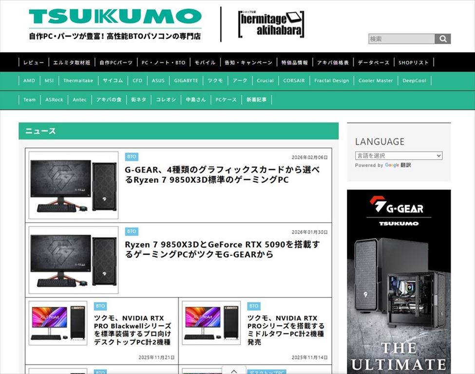 tsukumo_review_202603_68