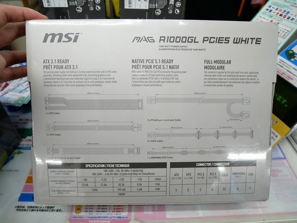 msi_powerunit_260306_04