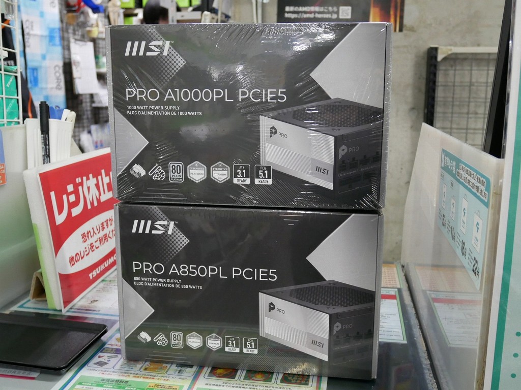 msi_powerunit_260306_06