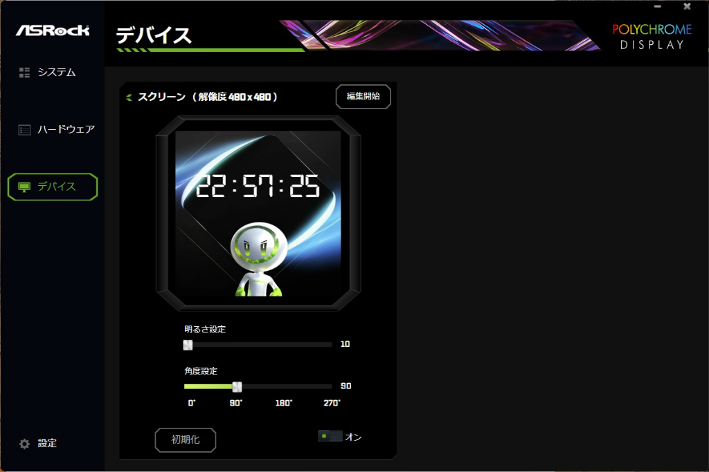 phantom_gaming_360_lcd_310