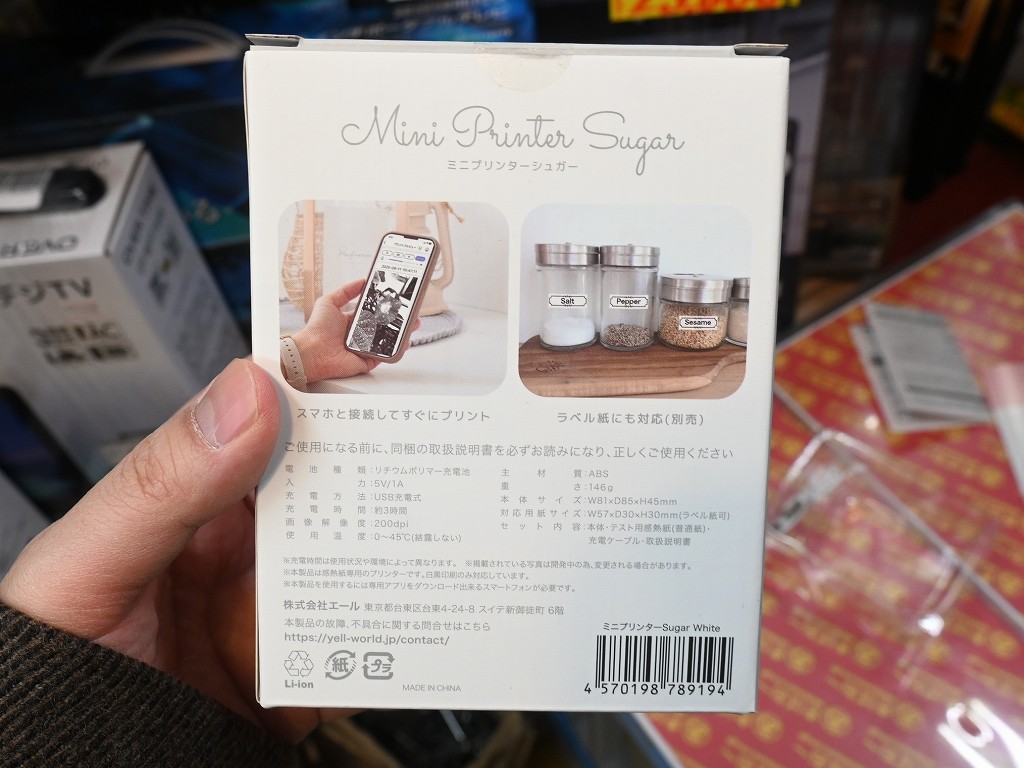 mini_printer_sugar_06