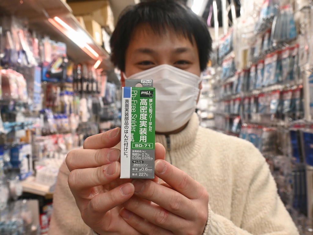 (今週のコレオシ) 使いやすさですっかり定番に！日々の工作＆修理でお世話になっている銀レス鉛フリーはんだ