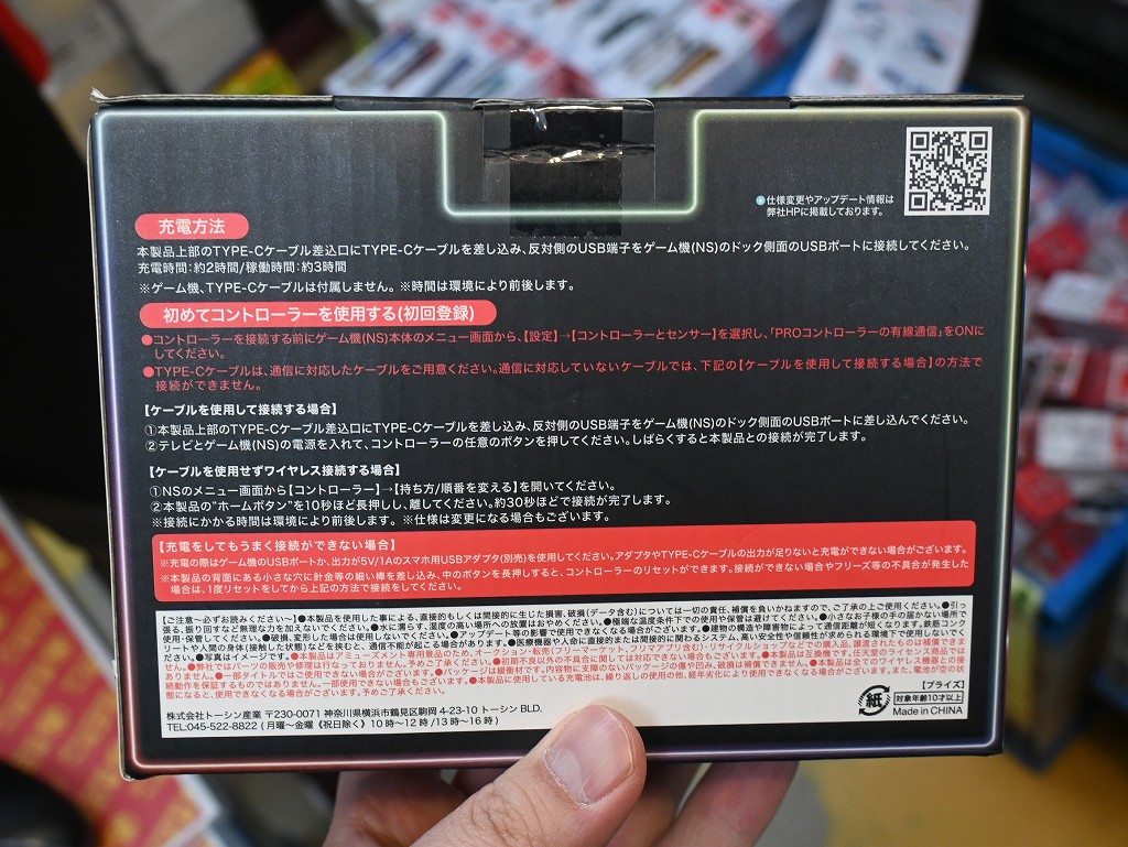 ns_neon_controller_07