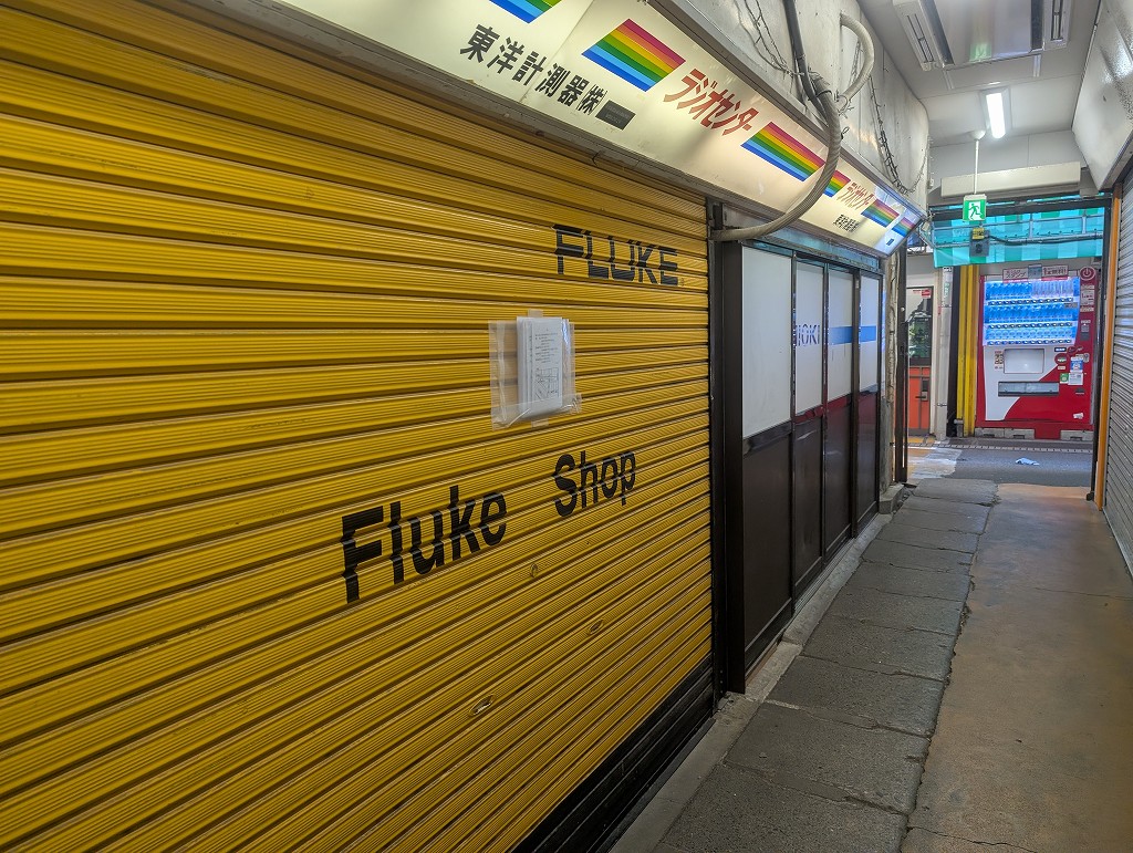 (アキバ取材班) 秋葉原ラジオセンターで営業75年の「東洋計測器 ラジオセンター店/HIOKIショップ」が移転