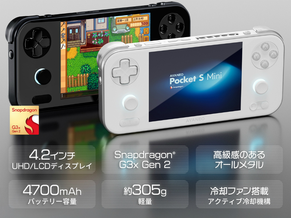 AYANEO_Pocket_S_Mini_03