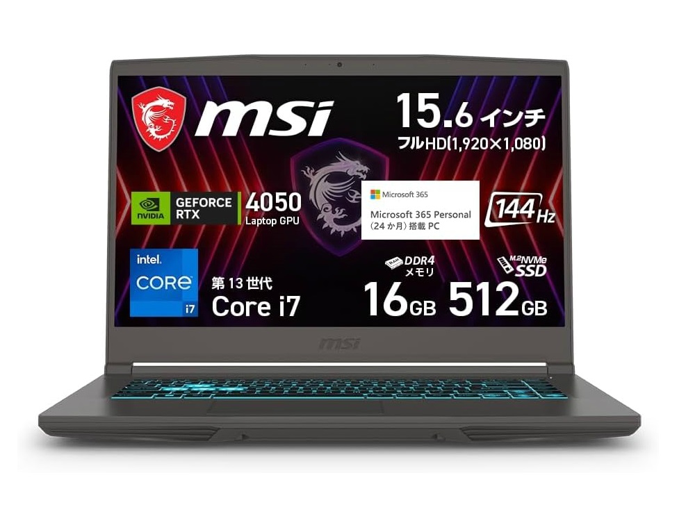 (今日のお買い得) MSIのOffice付きGeForce RTX 4050搭載ゲーミングノートPCが11％オフ