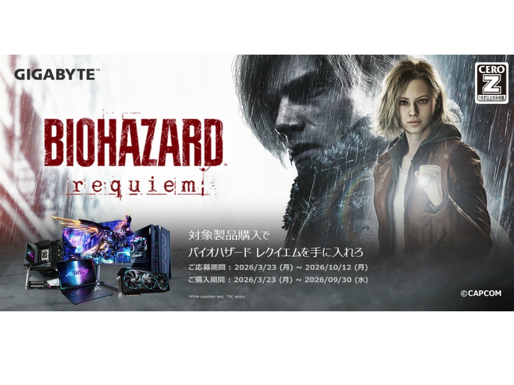GIGABYTE、「バイオハザード レクイエム」がもらえるバンドルキャンペーン開催中