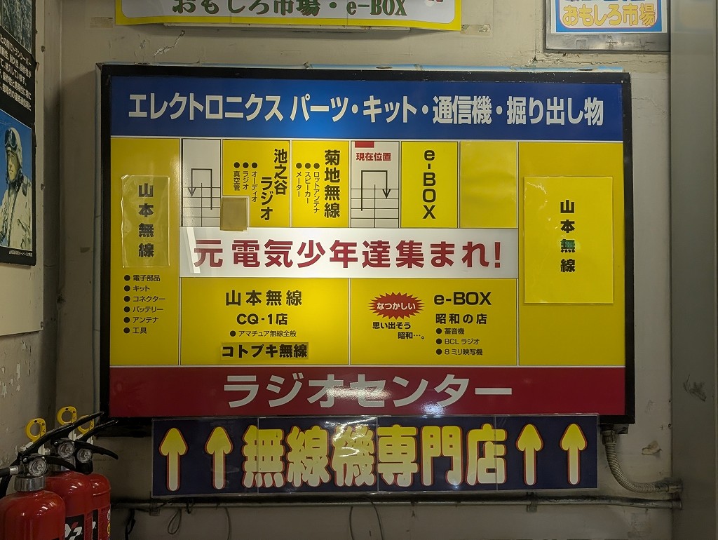 yamamotomusen_denzai_04