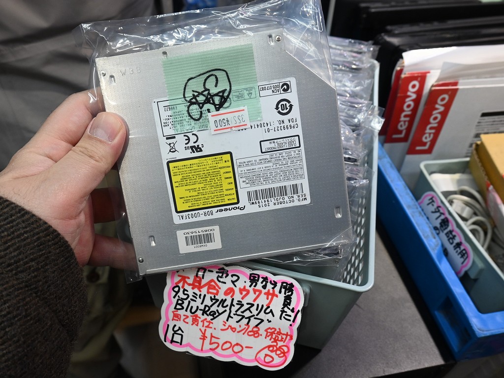 (お買い得中古品情報) ノートPC向けスリムBlu-rayドライブの激安ジャンクを500円で販売