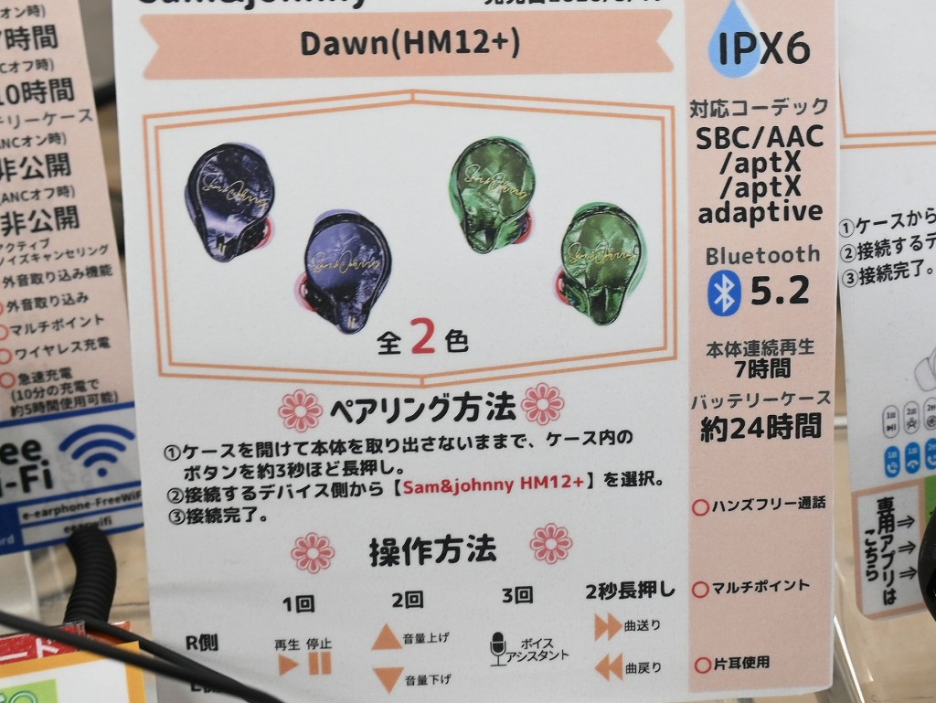 Dawn_HM12+_05