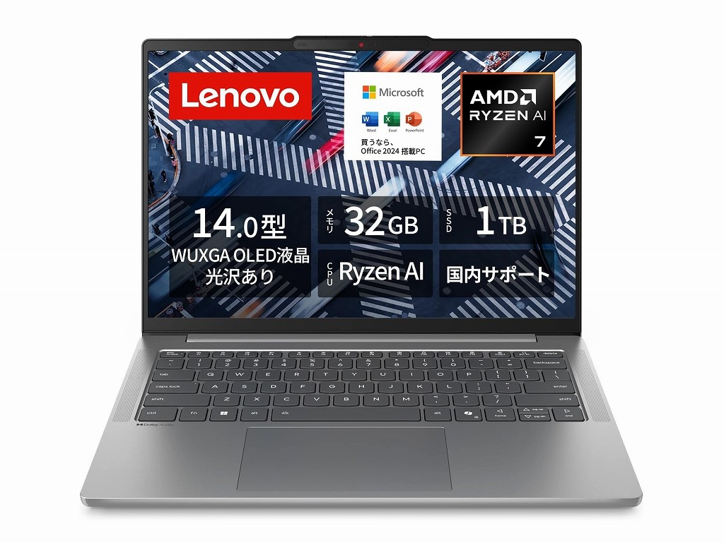 (今日のお買い得) Ryzen AI 7 350＆メモリ32GB構成のレノボ「IdeaPad Slim 5」が10％オフ