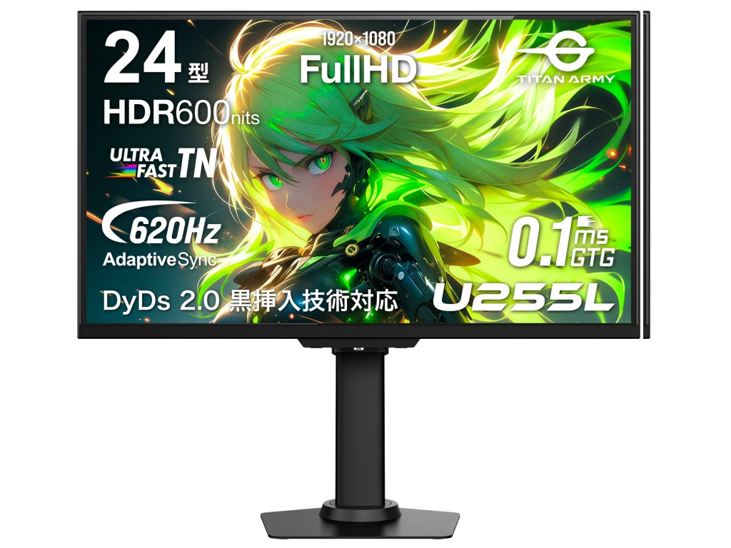 620Hz/0.1ms対応。Ultra Fast TN採用の24型ゲーミング液晶、Titan Army「U255L」発売