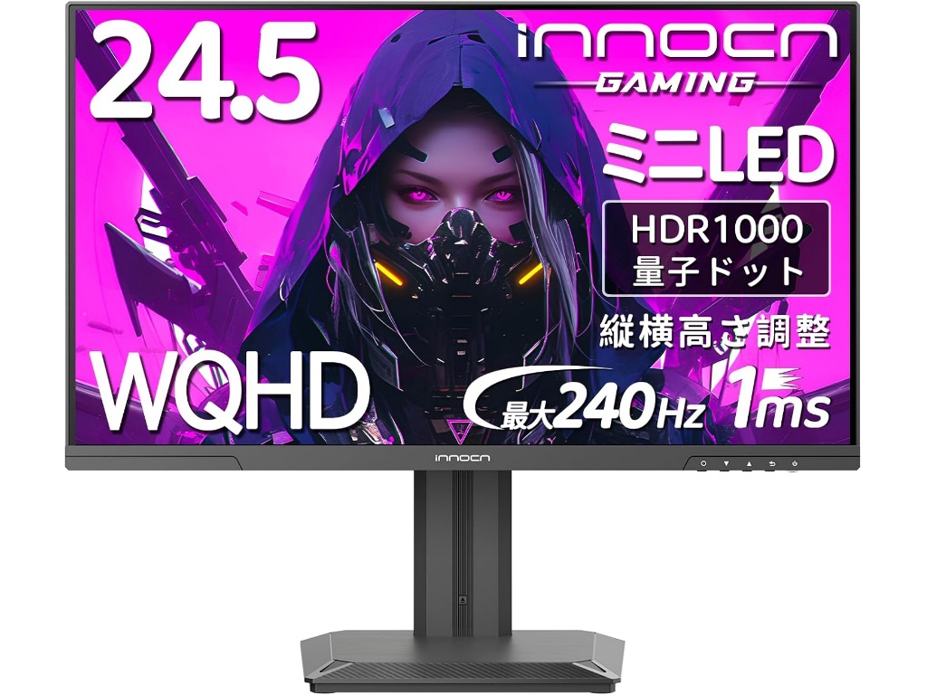(新生活Final先行セール) INNOCN、Mini LED採用のWQHDモデルなどゲーミング液晶が最大33％オフ