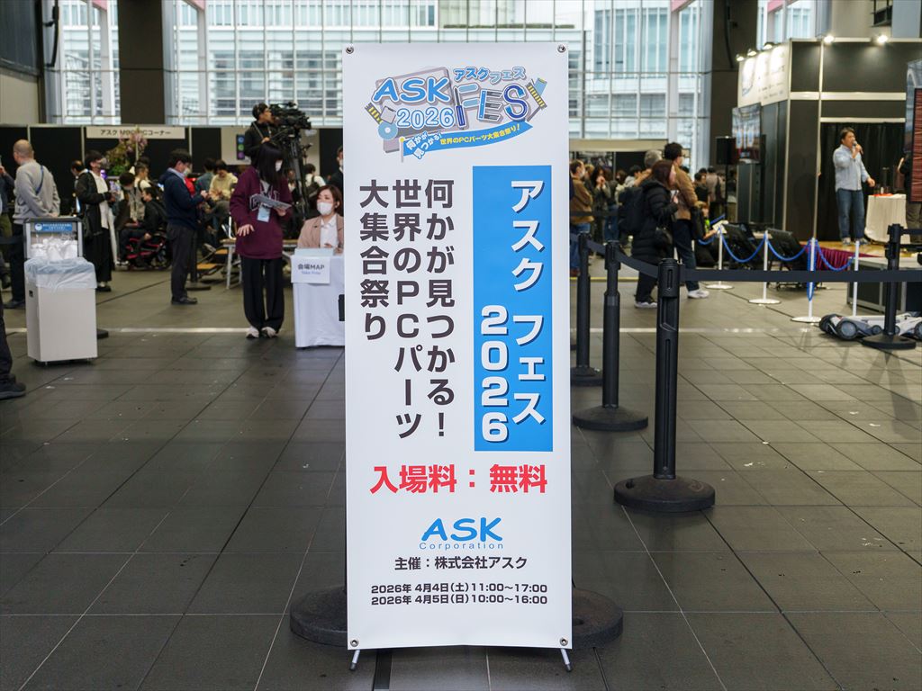 (イベント取材) 国内最大級の自作PCイベント「ASK FES 2026」で最新パーツを総チェック