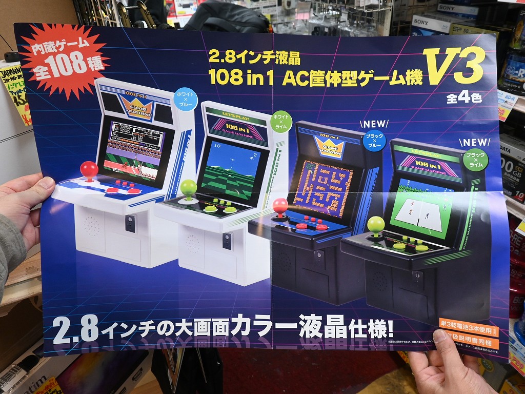 108in1_game_v3_06